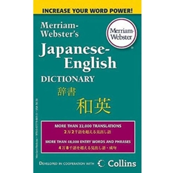 MERRIAM-WEBSTER'S JAPANESE-ENGLISH DICTIONARY