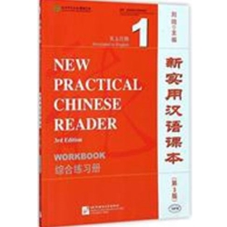 PRACTICAL CHINESE READER:1 WORKBOOK