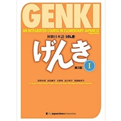 GENKI VOL 1