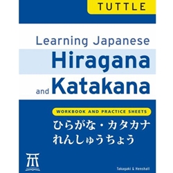 LEARNING HIRAGANA & KATAKANA (REV) (P)